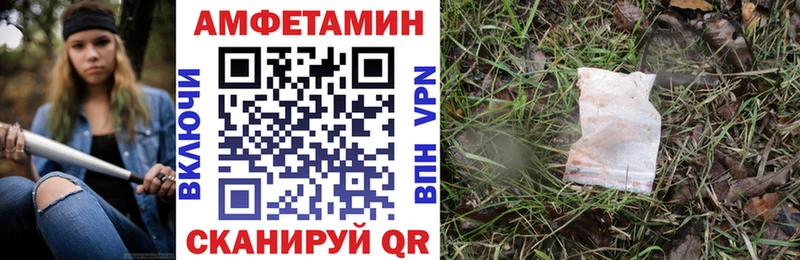 Amphetamine 98%  как найти закладки  Вятские Поляны 