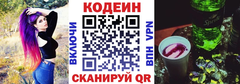 Кодеиновый сироп Lean напиток Lean (лин)  купить  сайты  Вятские Поляны 
