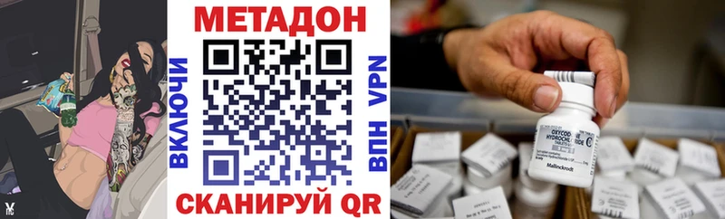 как найти наркотики Вятские Поляны МЕТАДОН methadone